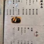 美味肉家 能勢 - 