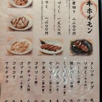 美味肉家 能勢 - 