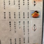 美味肉家 能勢 - 