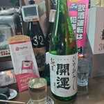 味の蔵どんつく - 開運純米ひやおろし