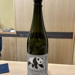 澤田 - 竹の園 パンダ出没注意 超辛口 純米吟醸生酒