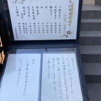 舎利膳 - 