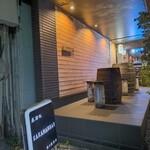 蒸溜処 サカナンバー - 