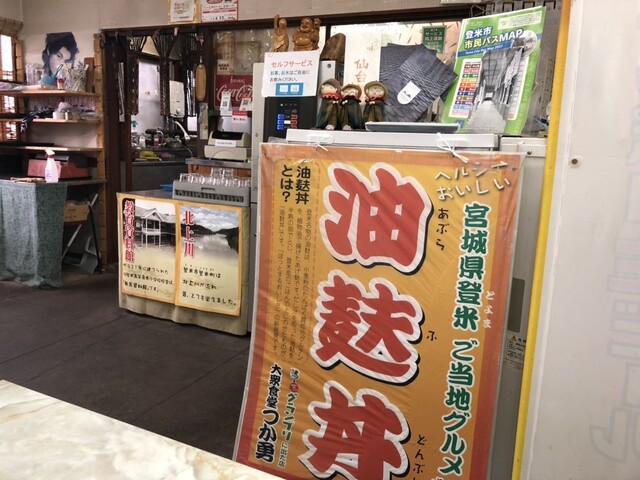 大衆食堂 つか勇（つかゆう つか勇食堂） - 登米市その他（食堂）の写真