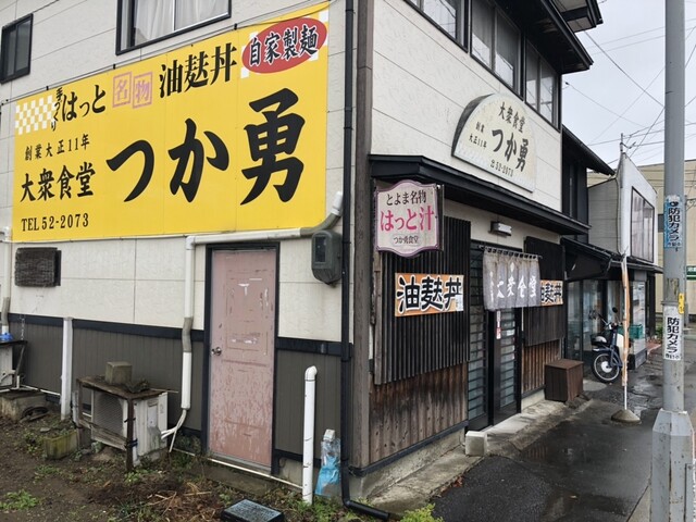 大衆食堂 つか勇（つかゆう つか勇食堂） - 登米市その他（食堂）の写真