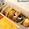 I’m donut? 福岡店