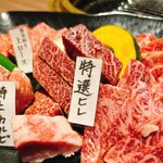 焼肉 龍王館 - 