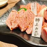 焼肉 龍王館 - 
