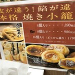 中国料理 福建楼 - メニュー