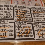 海鮮屋台 おくまん - 