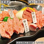 焼肉 龍王館 - 