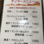 中国料理 福建楼 - メニュー４