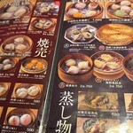 點心飲茶酒館 祥門 - 