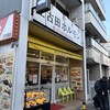 キッチンABC 江古田店