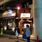 縁側屋 - 京急の高架下にあります