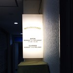 ボタニカリー - 