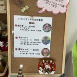いちごランド 以志井農園 - 