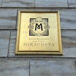 東京ディズニーシー・ホテルミラコスタ - 