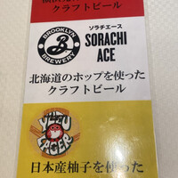 崎陽軒本店 嘉宮 - 