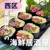 上物天然海鮮カツオ