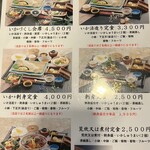 桃山亭 海舟 桃山天下市店 - 