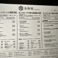 兜 中目黒店 - 