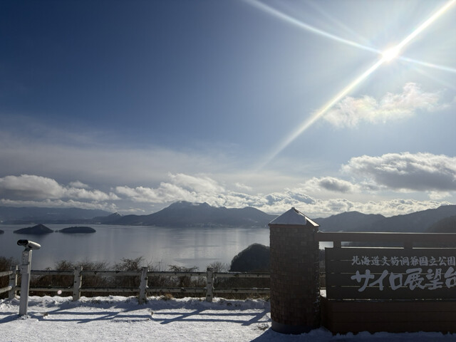 サイロ展望台レストラン - 洞爺湖町その他（食堂）の写真