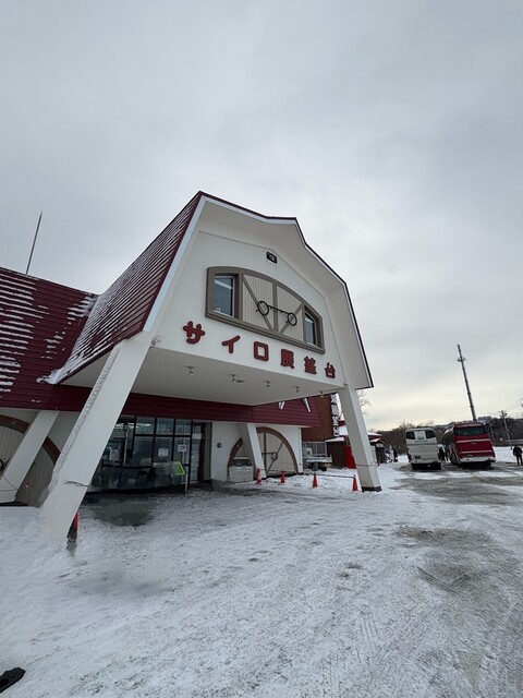 サイロ展望台レストラン - 洞爺湖町その他（食堂）の写真