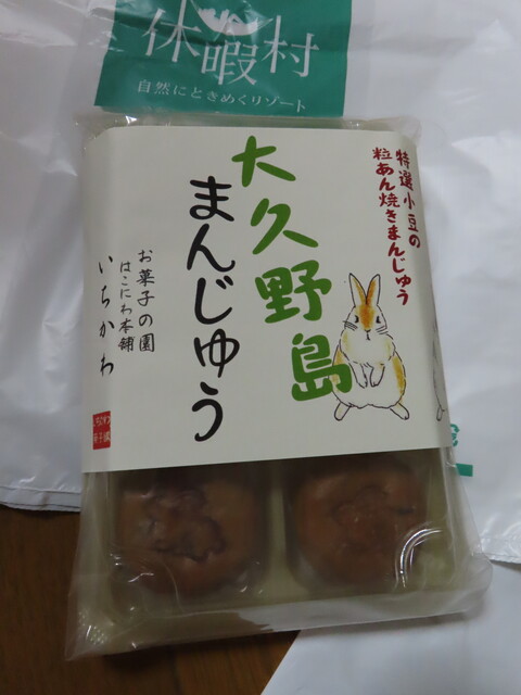 安達ヶ原　Adachigahara Ichikawa - Yoshina/Sweets | Tabelog