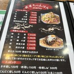 井手ちゃんぽん - 