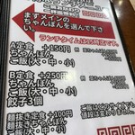 井手ちゃんぽん - 