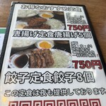 井手ちゃんぽん - 