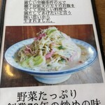 井手ちゃんぽん - 