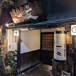 浅草一文 別館 - 