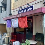 ビストロ　ガール・ド・リヨン - 