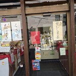 甘味和人 わかば - 