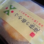 藤崎 - つや姫の極焼