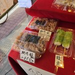 甘味和人 わかば - 