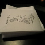 べにや無何有 - 