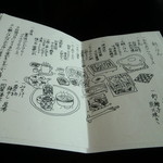 べにや無何有 - 