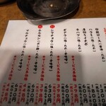 ホルモン青木 - メニュー