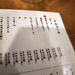 ホルモン青木 - メニュー