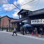 パン・ナガタ 箱崎店 - 