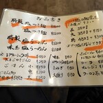 麺家 たけ田 - メニュー