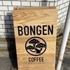BONGEN COFFEE