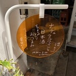 ニュースナック 星 がき - 店頭
