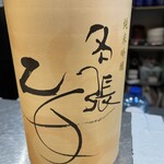 一夜ノ小道 - 