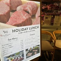 焼肉 The INNOCENT CARVERY 新丸ビル店 - 