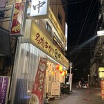 串カツ田中  - 
