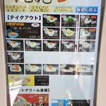 初狩パーキングエリア （上り線）　峠の茶屋 - テイクアウトも可能です。